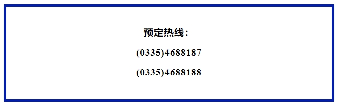 酒店推薦