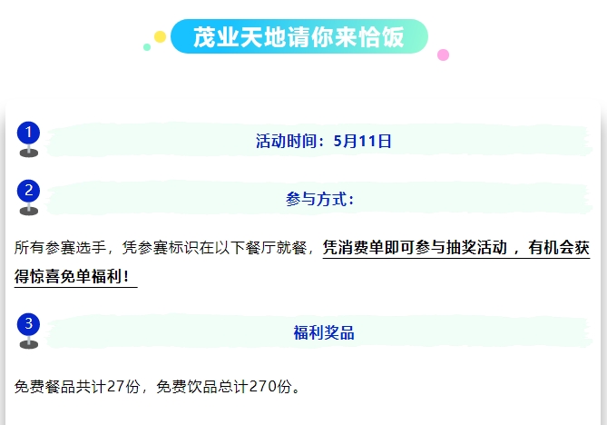 全城狂歡福利大禮包！君樂寶2025秦皇島馬拉松誠意獻(xiàn)禮