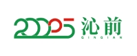沁前