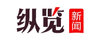 縱纜新聞